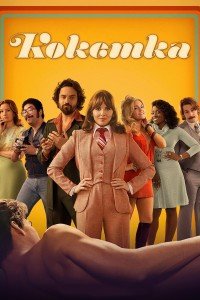 Кокетка