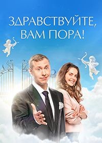 Здравствуйте, я ваша смерть