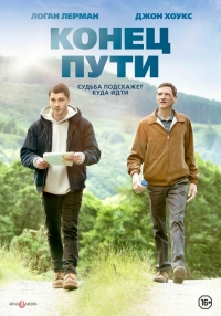 Конец предложения