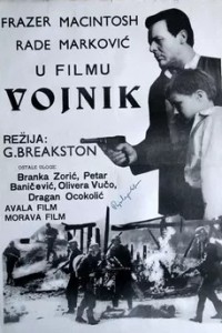 Солдат