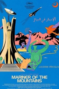 Матрос гор
