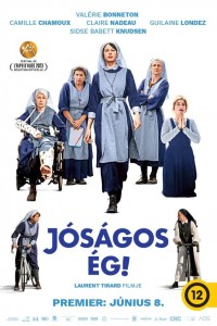 О, Господи!