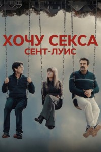 ГКС. Сент-Луис